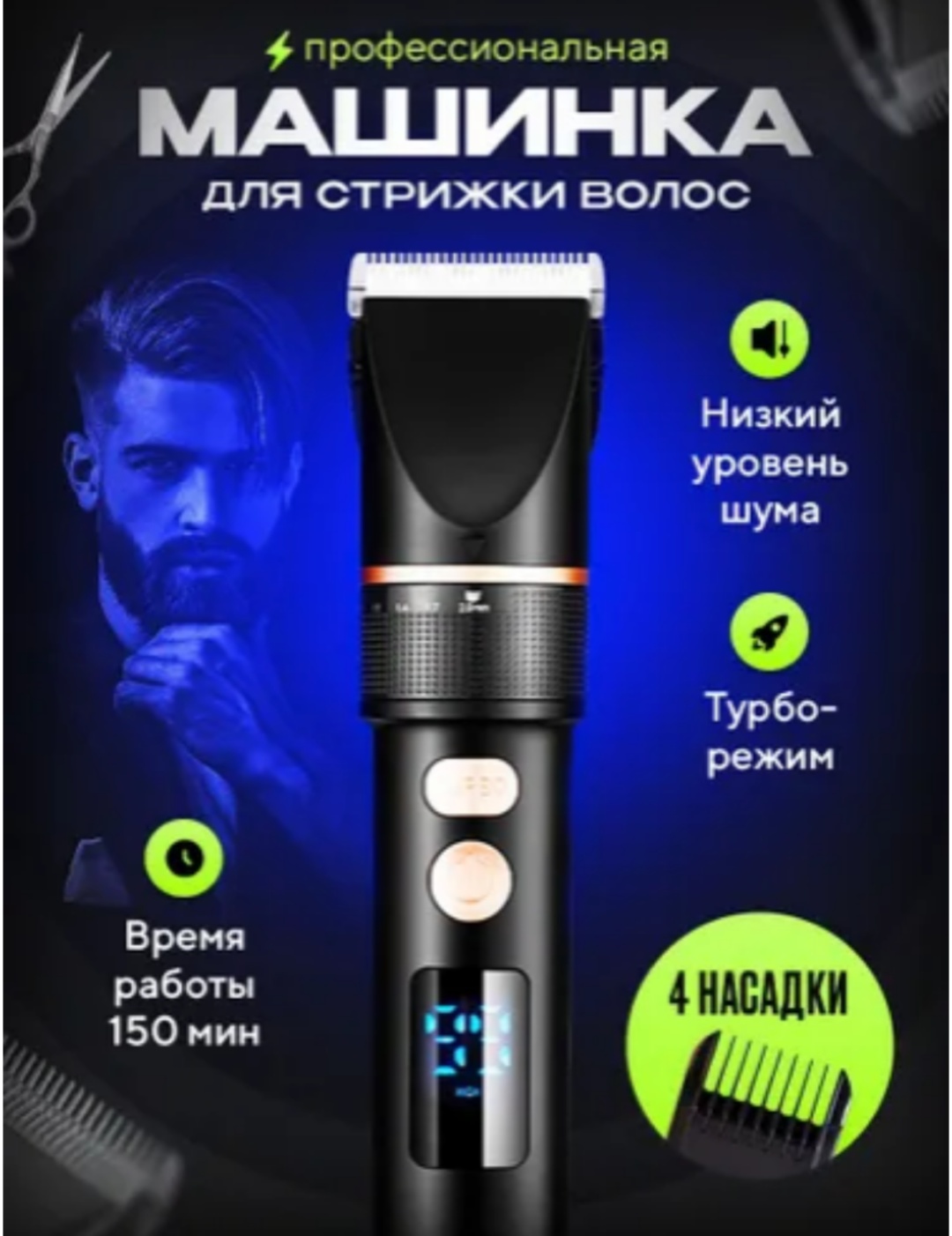 Машинка для стрижки 3578 черный