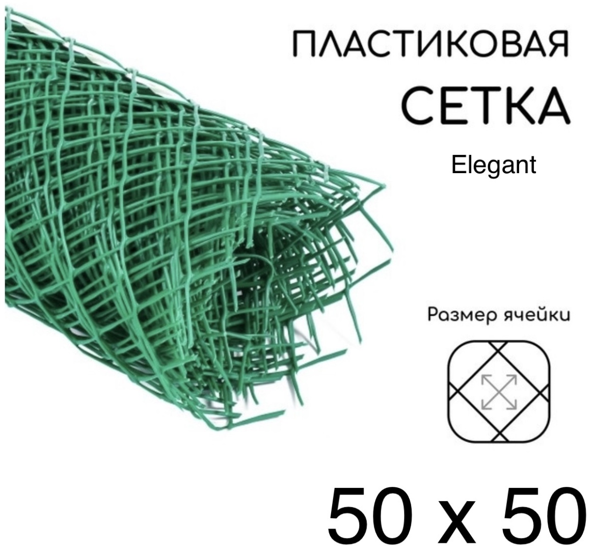 Сетка садовая 444002339 зеленый