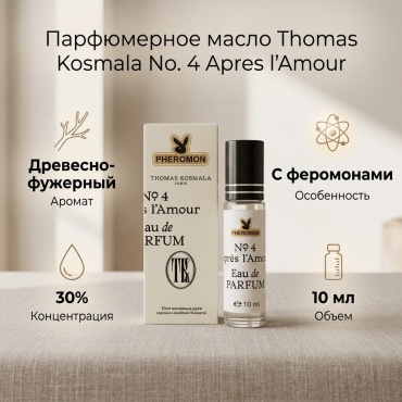 AQUA THOMAS KOSMALA парфюмерное масло 10 мл, унисекс
