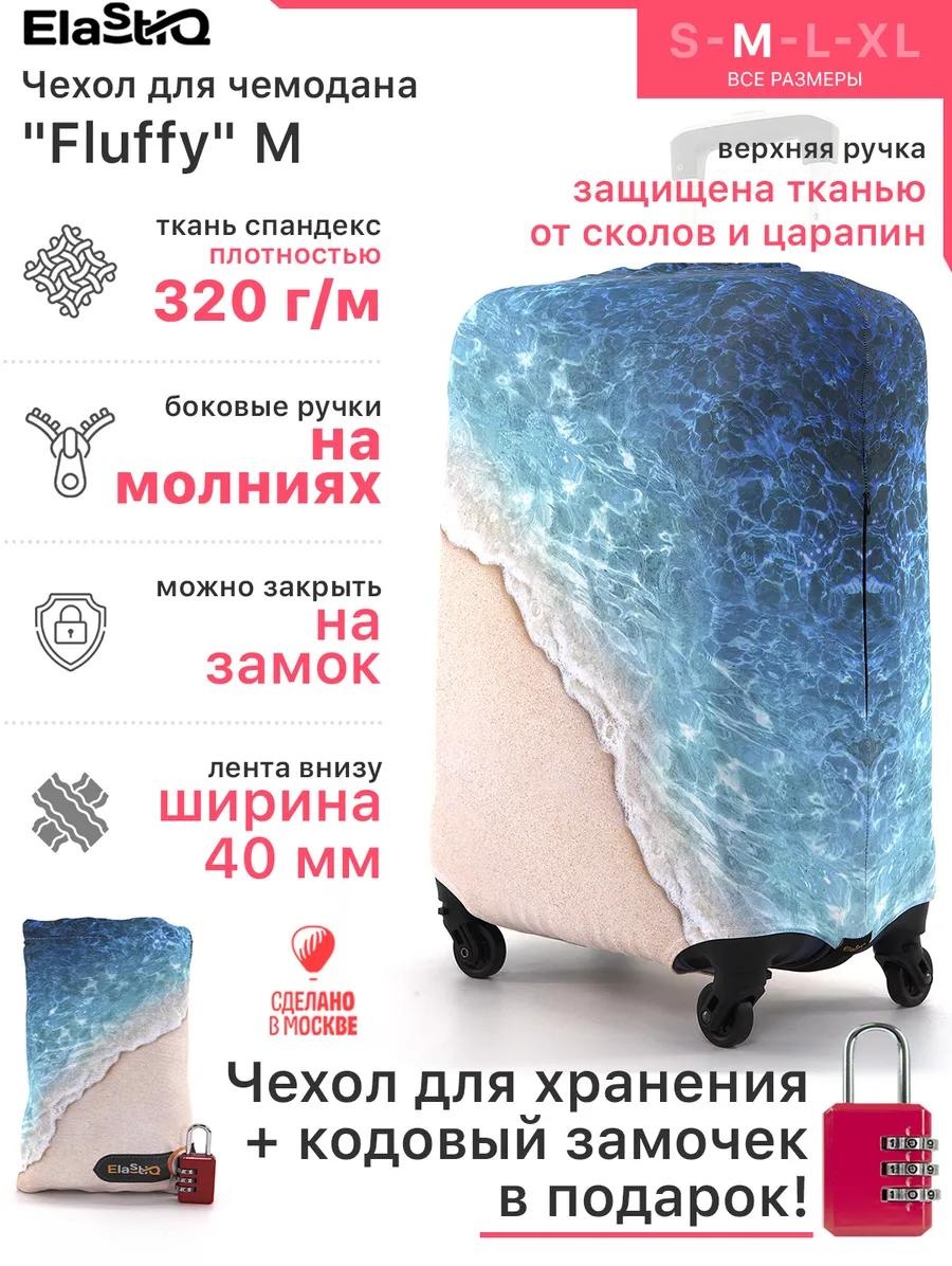 ElastiQ маленький (до 40 л) бирюзовый