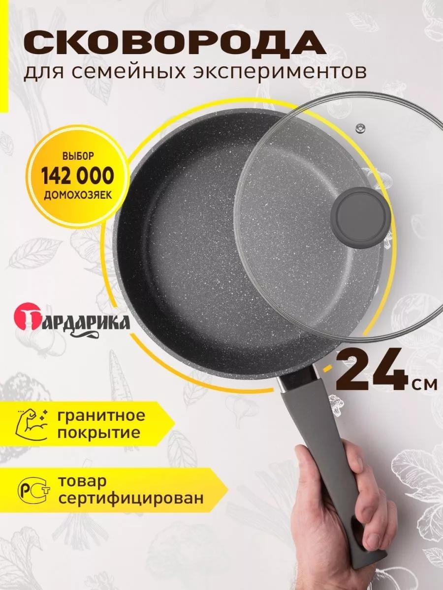 Сковорода 24 см с антипригарным покрытием, алюминий