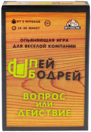 Настольная игра Игрополис Настольная игра для взрослых, правда или действие «Пей бодрей», 18+