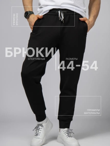 Классические брюки черный