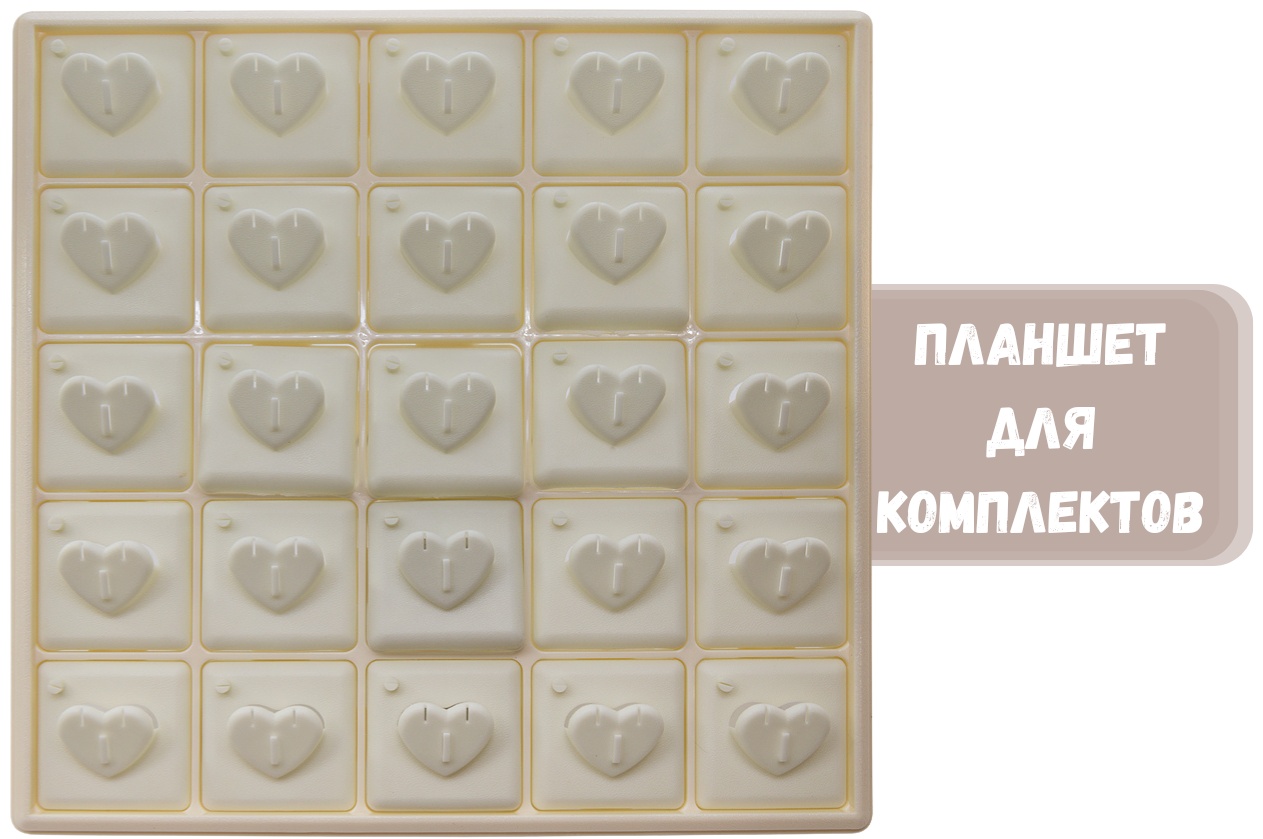 Планшет ZLATA для комплектов пластик