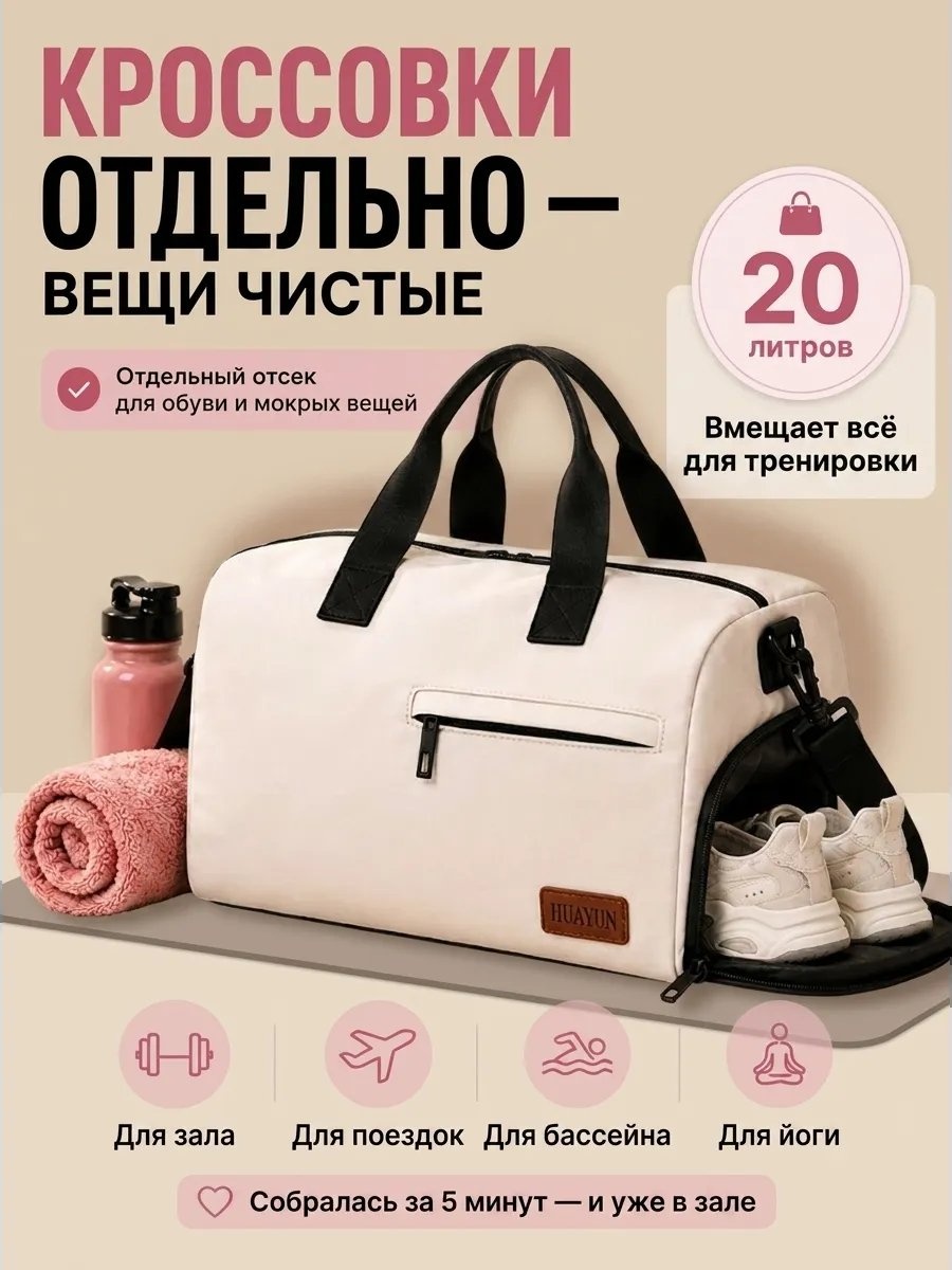 Сумка полиэстер белый 19.7 л
