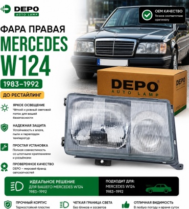 Блок фара 4401103RLDE