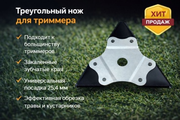Нож/диск 30390974_Диск 3 т 1 шт