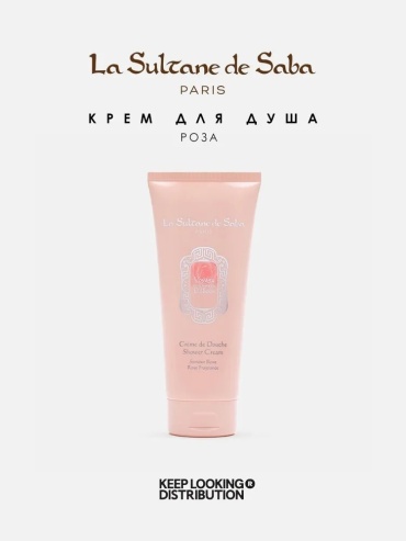 La Sultane de Saba Shower Cream Rose Fragrance крем-гель 200 мл
