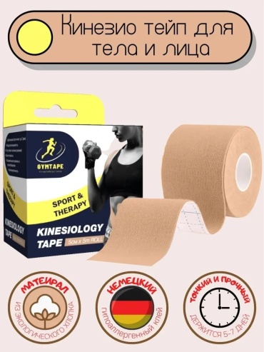 17577285 5 м бежевый