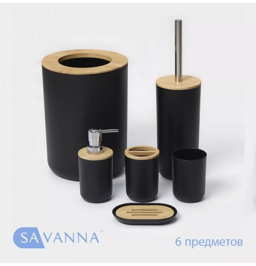 Набор аксессуаров 250645962 черный