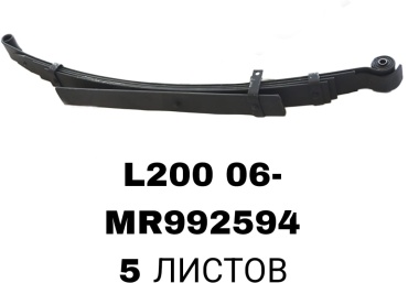ALNSU рессора подвески MR992594