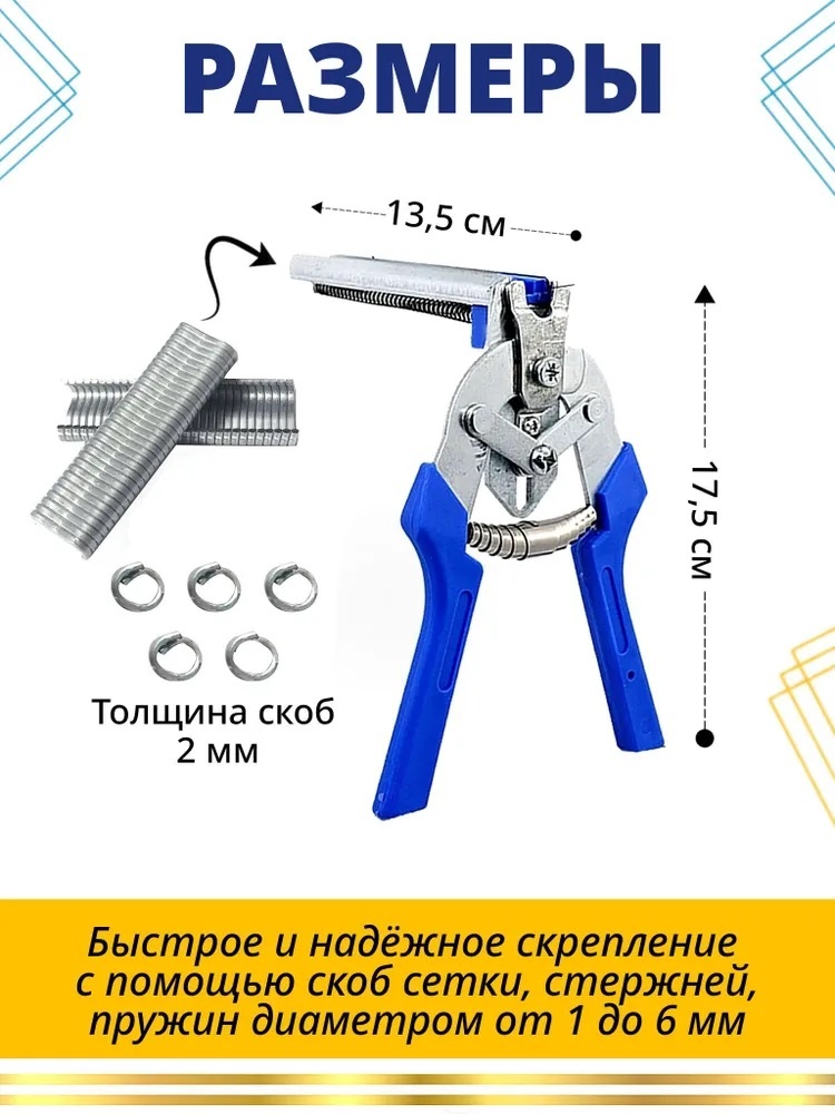 Garden клипсатор Y152000
