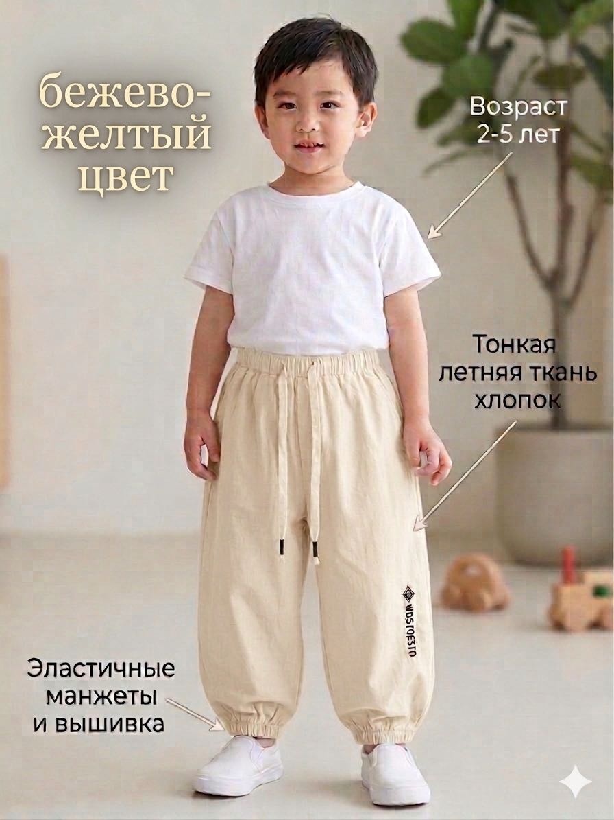 Повседневные брюки бежевый, желтый