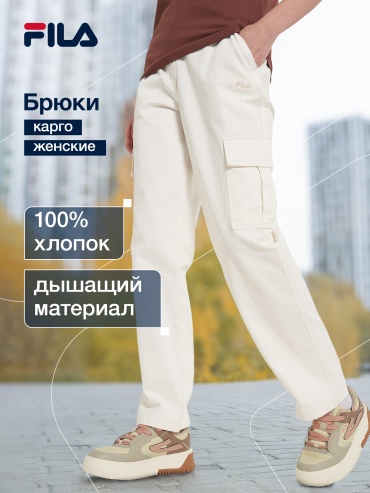 Карго FILA бежевый