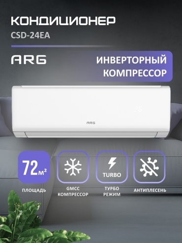 ARG CSD-24EA белый + монтажный комплект