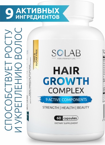 SOLAB Комплекс для роста волос, Hair Growth Complex капсулы 60 шт