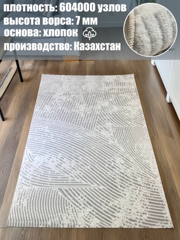 Ковер Bal Tekstil 250x350 см, короткий ворс, Казахстан