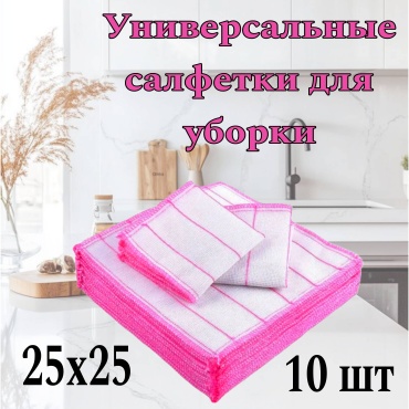 Тряпка универсальная Cajin 25MT10 10 шт, целлюлоза, марля