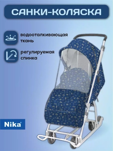 Санки-коляска 486579363 белый