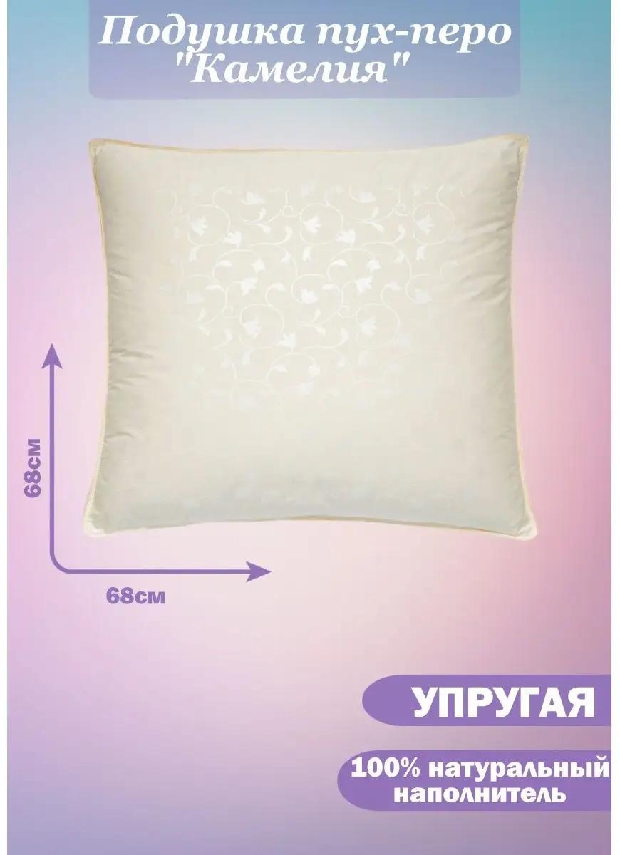 Подушка 68x68 см, воздух