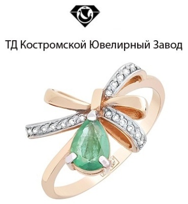 ТД Костромской Ювелирный Завод 2000583167 размер 18 вес 2.91 г золото, изумруд, бриллиант