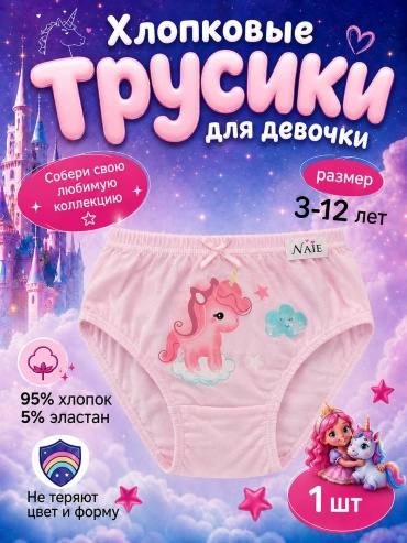 Слипы NAIE розовый, светло-розовый