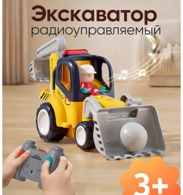 Спецтехника на радиоуправлении SANTIMENT S102