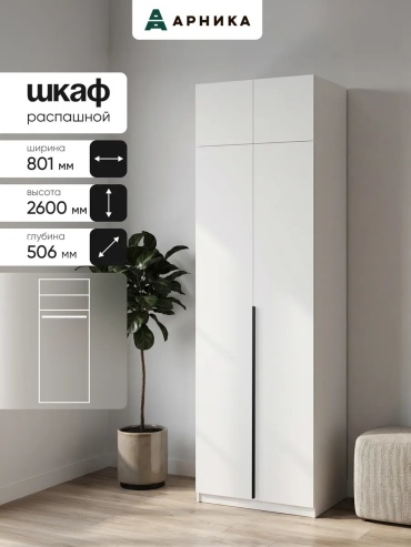 Шкаф антресольный Indero-2 451638891, 80.1x260х50.6 см, белый