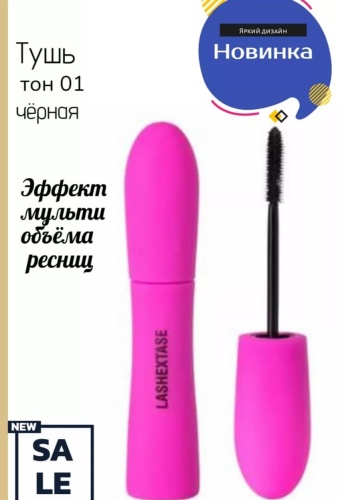Тушь для ресниц 3666670811208 для объема черный
