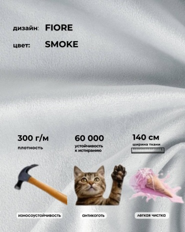 Ткань велюр SAKURA длина: 100 см светло-серый