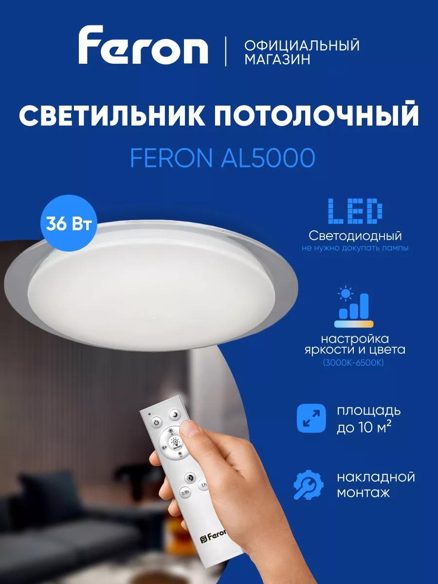Люстра потолочная LUCCI LED, кол-во ламп: 1 шт