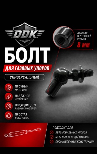 Yokoma D-8 крепление упора универсальный черный