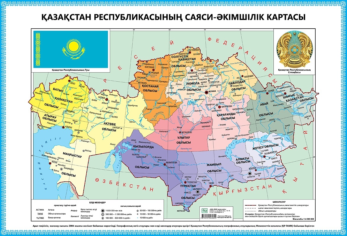 Карта страны политико-административная 60x88 см