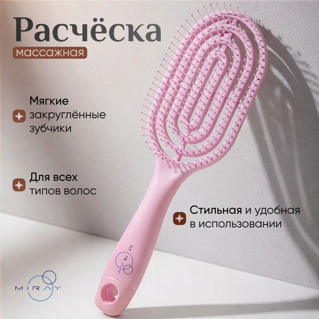 MIRAY скелетная расческа 23 см розовый цвет