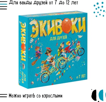Настольная игра Экивоки Для друзей