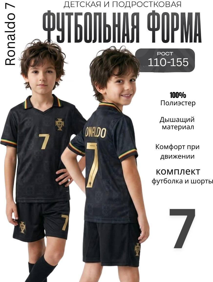 Спортивный костюм STAR KIDS черный, бронзовый