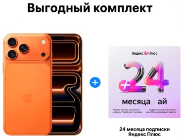 Apple iPhone 17 Pro Max 2Tb NanoSIM+eSIM оранжевый + подарок