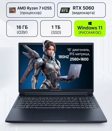 ThundeRobot 911 X16 16" / 16 Гб / M.2 1000 Гб / Win 11 Pro / JT009H00Q00JMS1AS27K