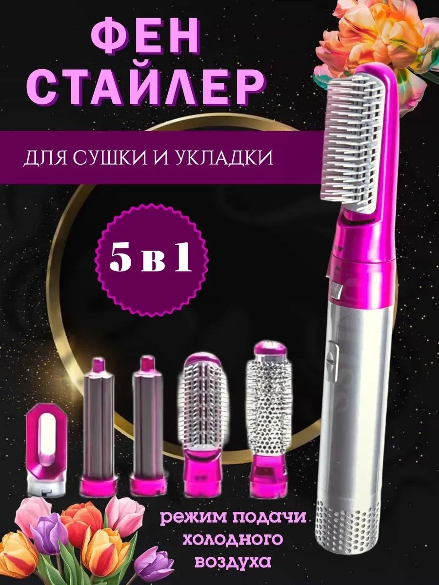 482626838 стайлер фиолетовый