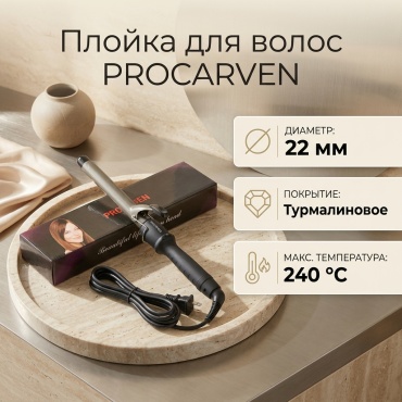 Плойка серая ( турм покрытие ) d22 плойка 22 мм