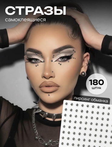 Наклейка на лицо 1 шт