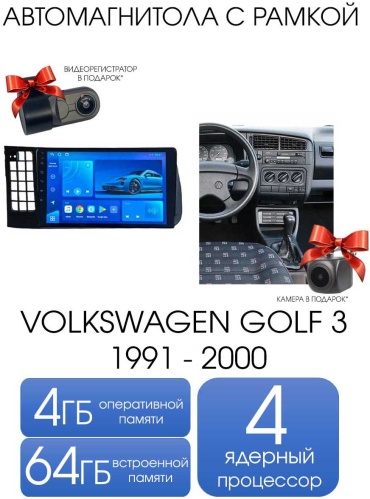 Autolux VOLKSWAGEN GOLF 3 1991-1990 4+64GB / TS7 4 ядра в штатное место Volkswagen