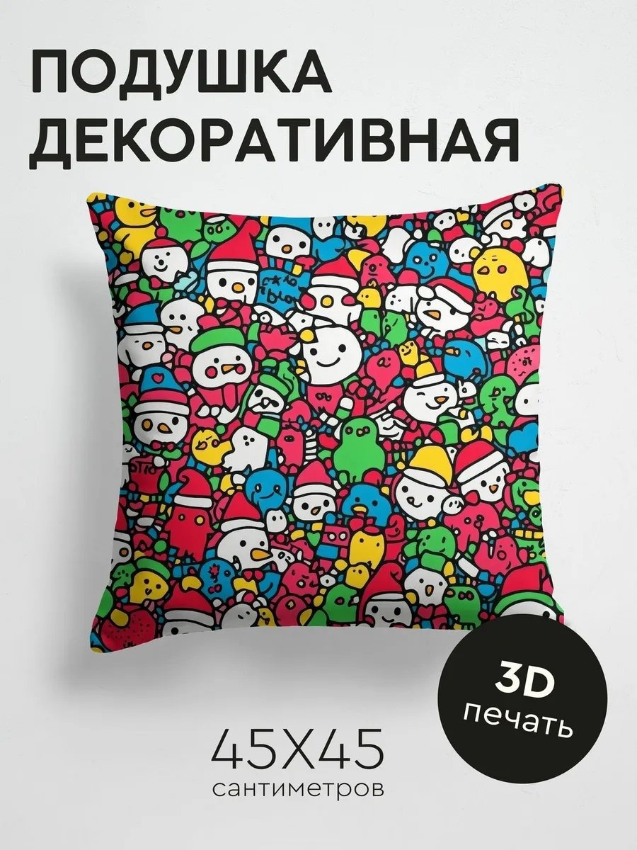 Подушка декоративная 45x45 см, 456784026