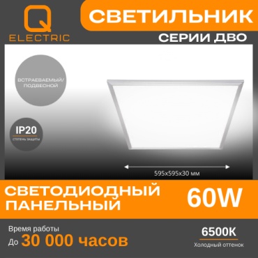 Светильник потолочный QELECTRIC LED белый