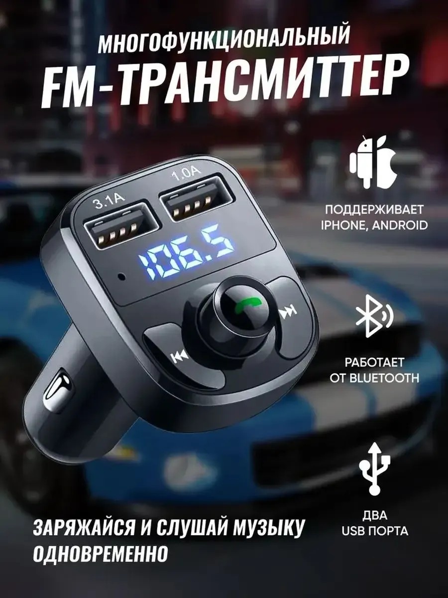 FM-трансмиттер Element-5 c195-10 черный