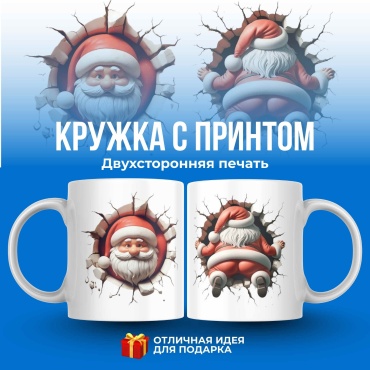 Кружка Новогодняя кружка, 330 мл, керамика, 1 шт.