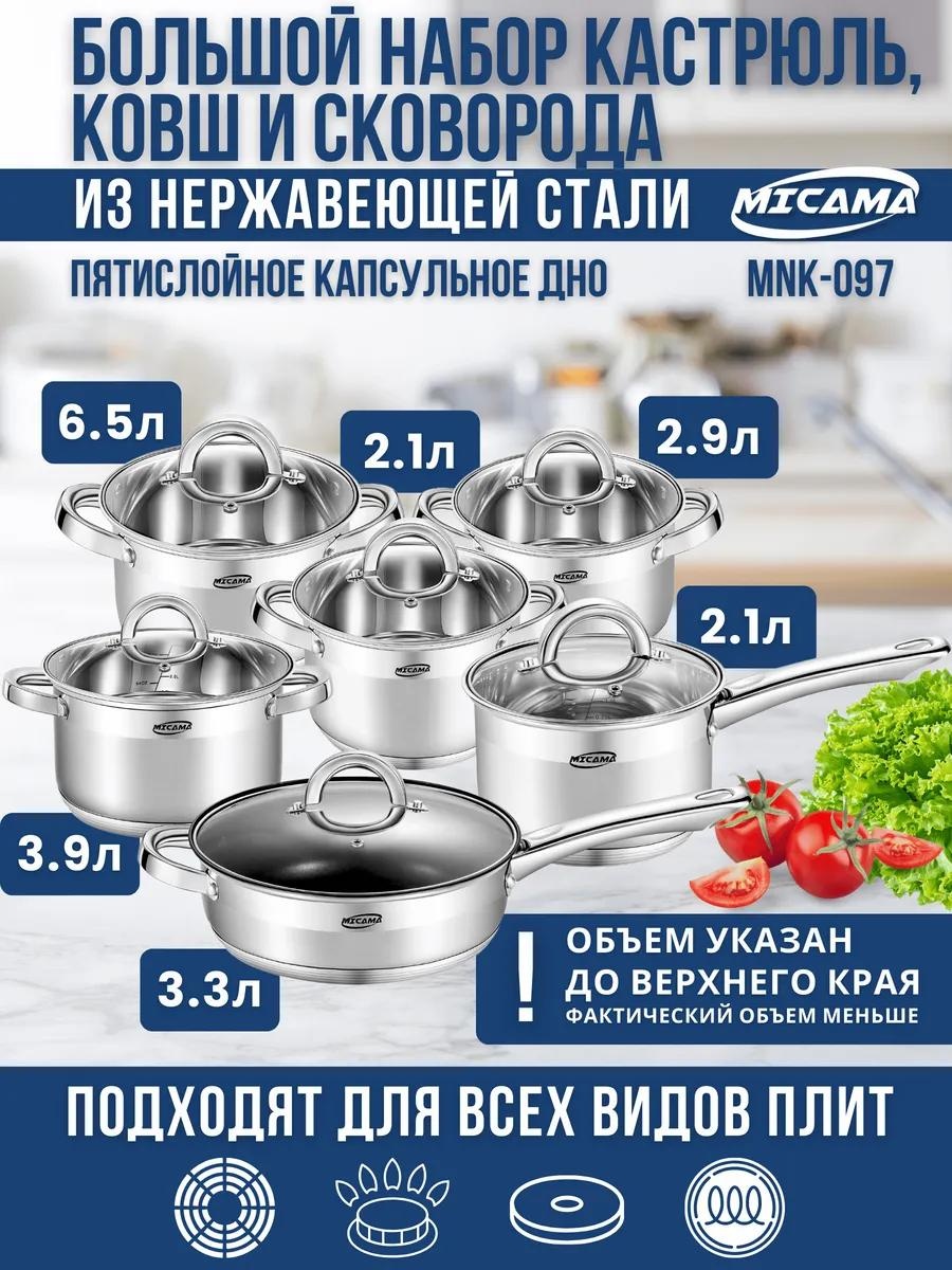 Набор кастрюль MNK-097 1, 2, 12 в 1