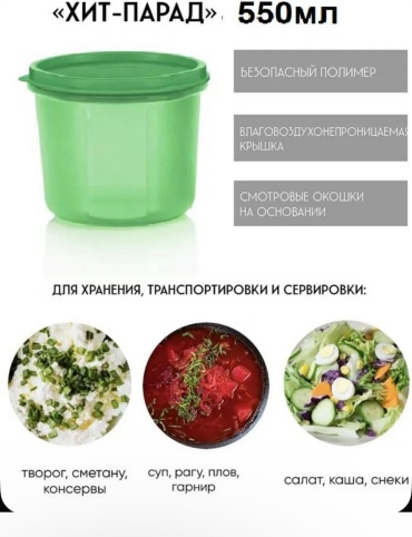 Tupperware набор контейнеров 12345ке 2 шт, полипропилен