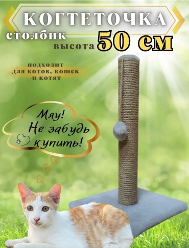 Когтеточка 830650256 серый