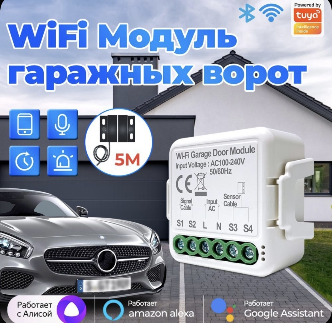 Модуль управления 083034769